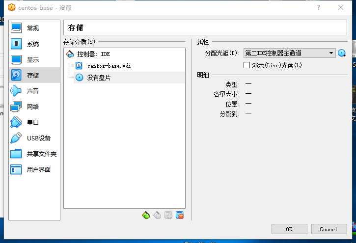 插入虚拟操作系统光盘