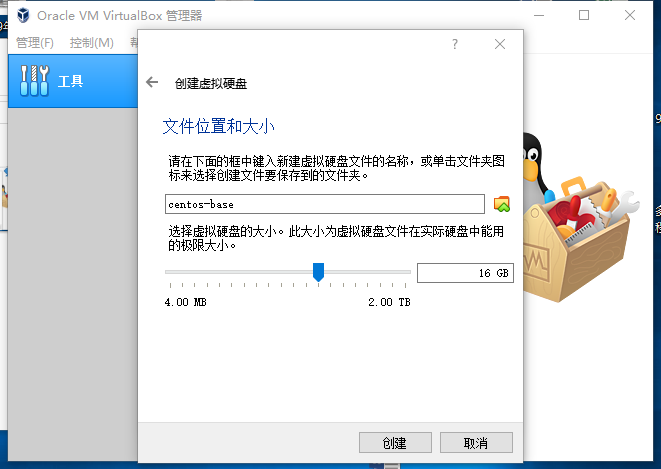 选择虚拟磁盘大小和存储位置