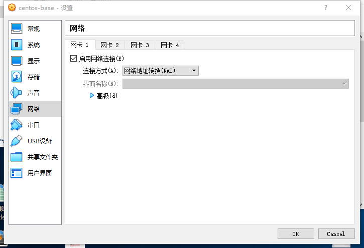 创建虚拟机网卡