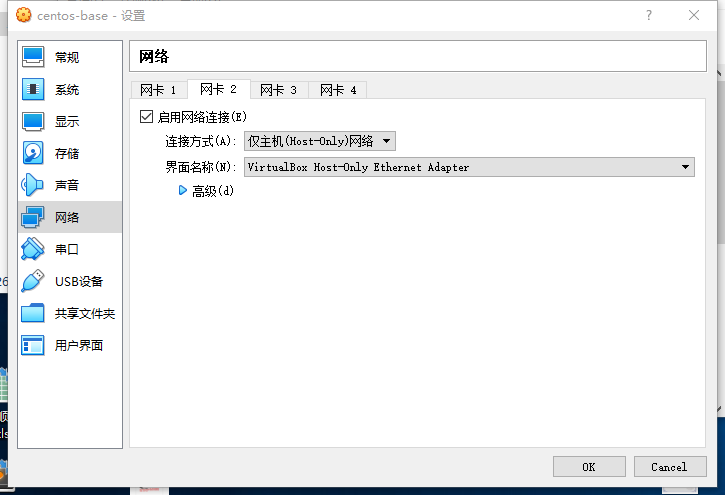 创建虚拟机网卡