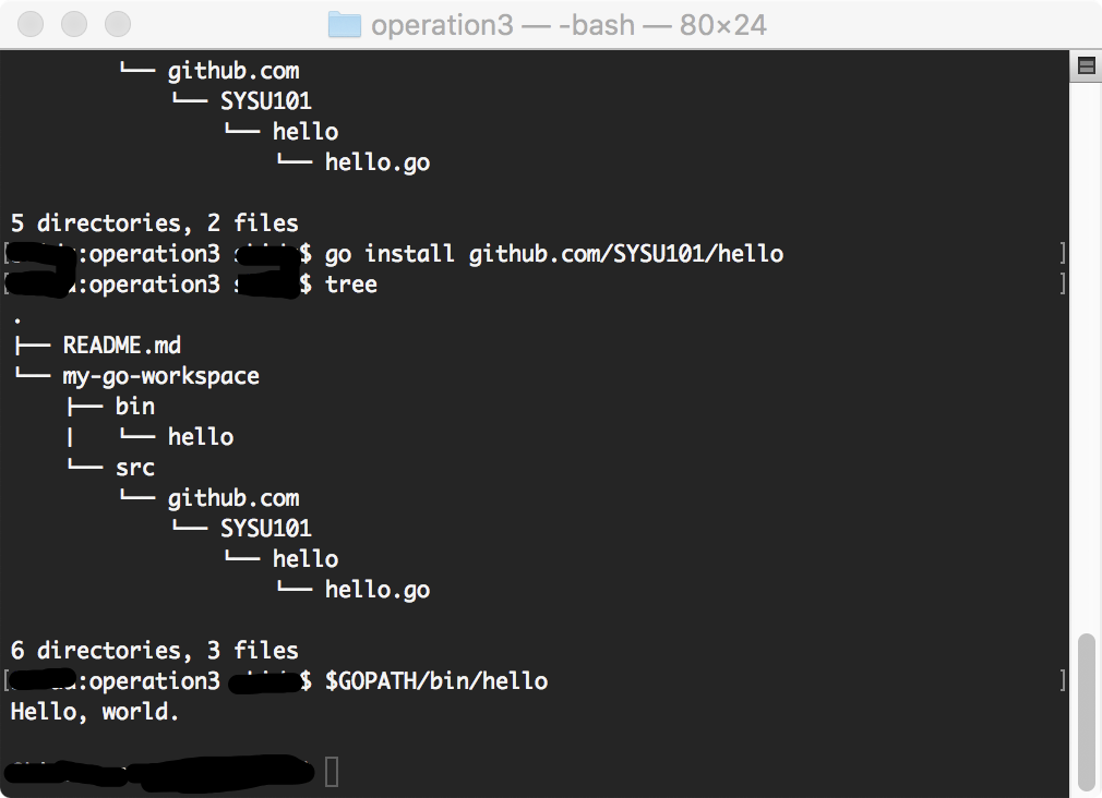 创建并安装第一个包